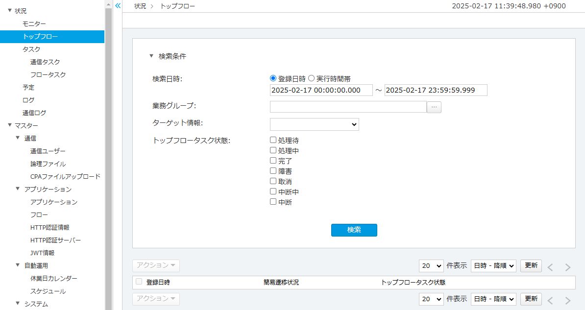 グラフィカル ユーザー インターフェイス, テキスト, アプリケーション, メール

自動的に生成された説明